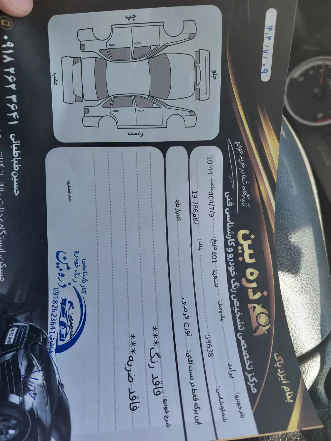 پراید 151 SE - 1401