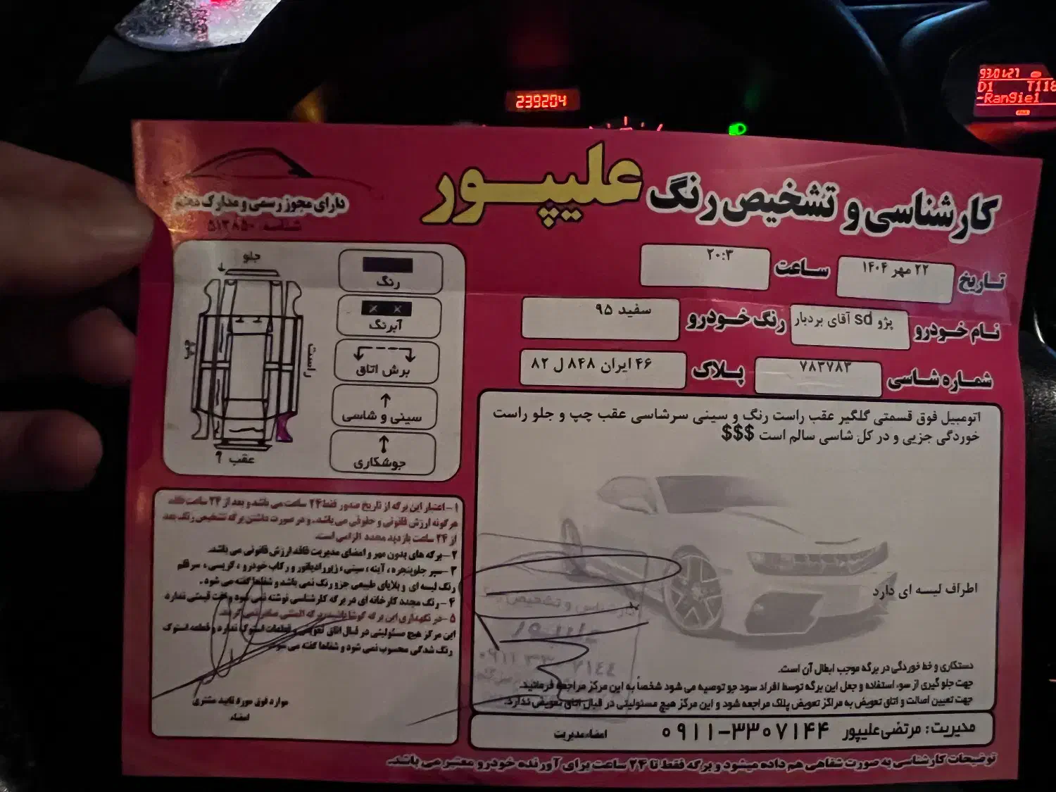 پژو ۲۰۶ صندوق دار v8 - 1395