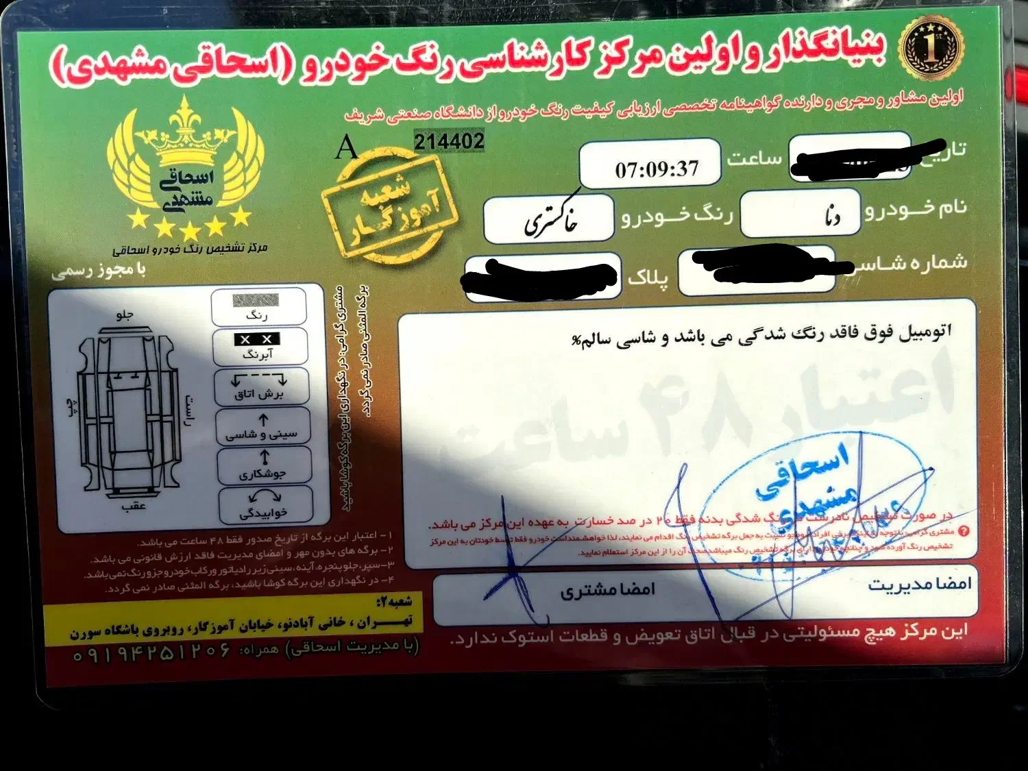 دنا پلاس توربو 6 دنده - 1401