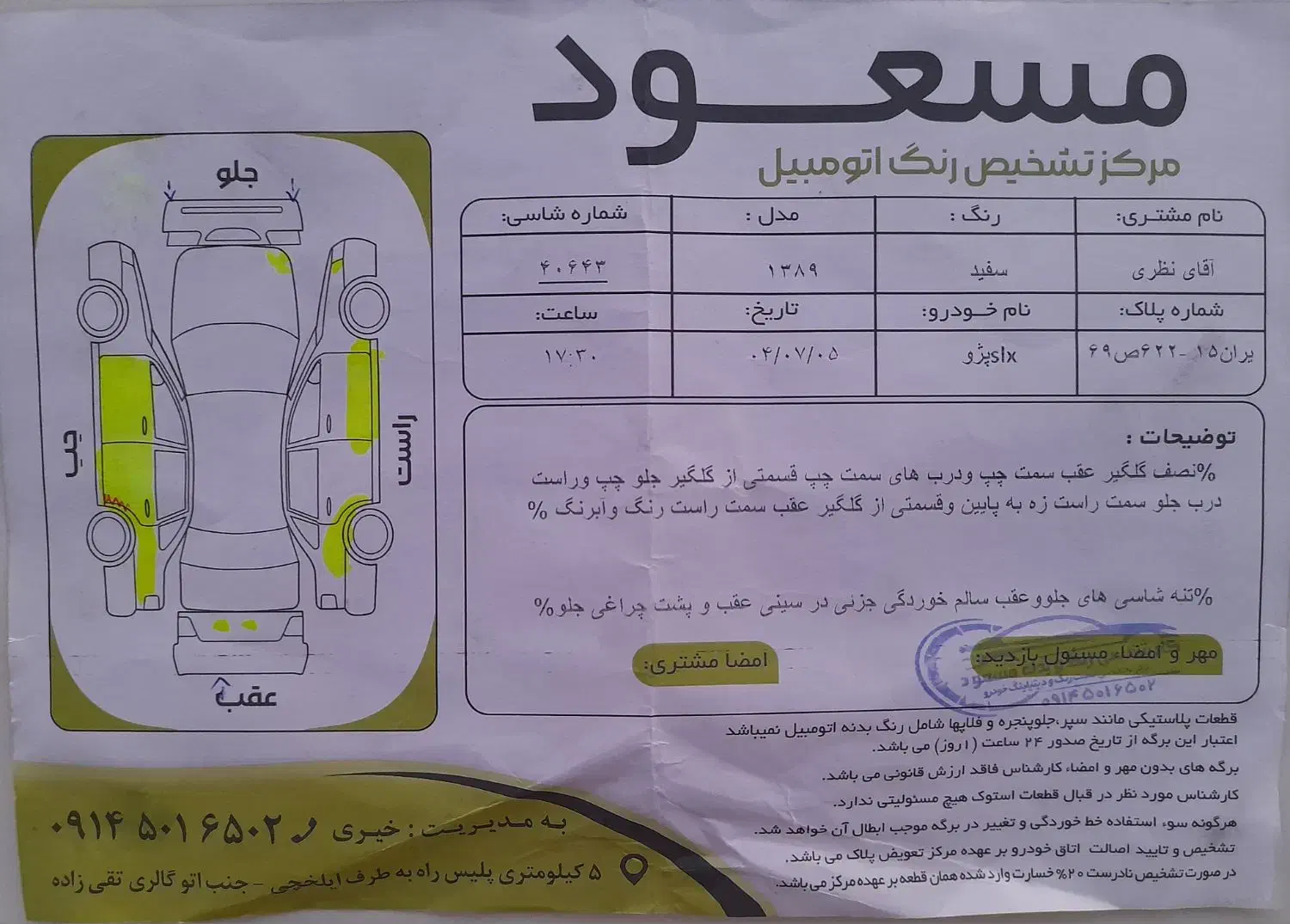 خودرو پژو، 405 SLX آگهی ann_20760520