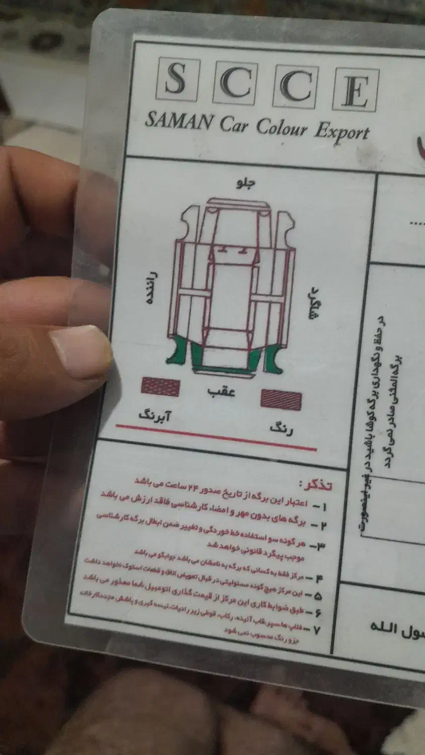 پژو پارس XU7ساده - 1388