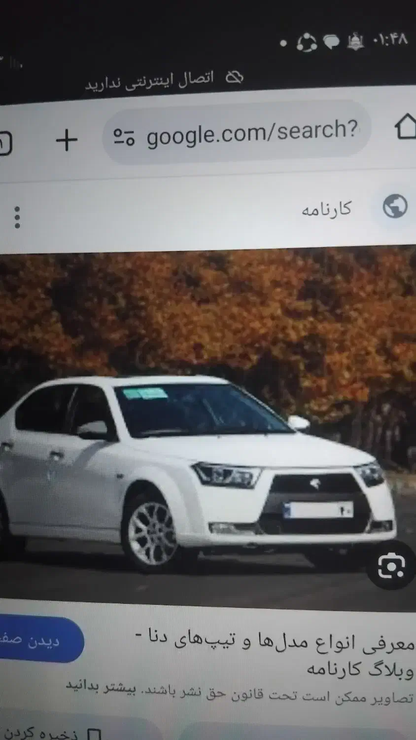 خودرو دنا، پلاس آگهی ann_20761047