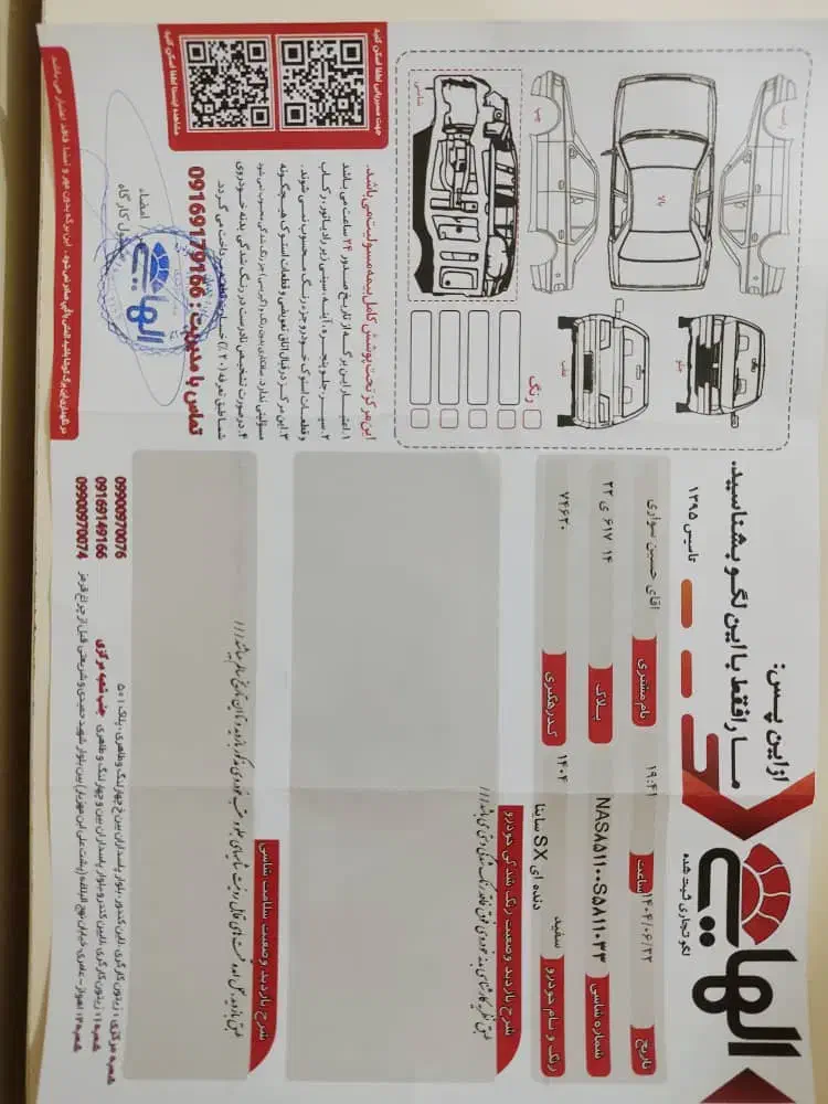 ساینا S دنده‌ای دوگانه سوز - 1404