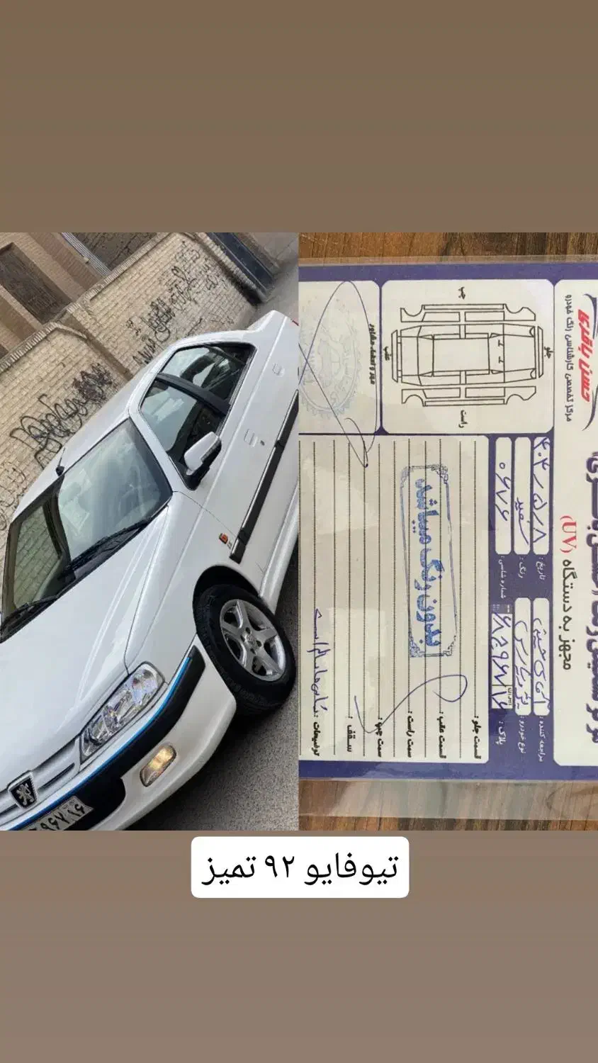 پژو 405 SLX بنزینی TU5 - 1388