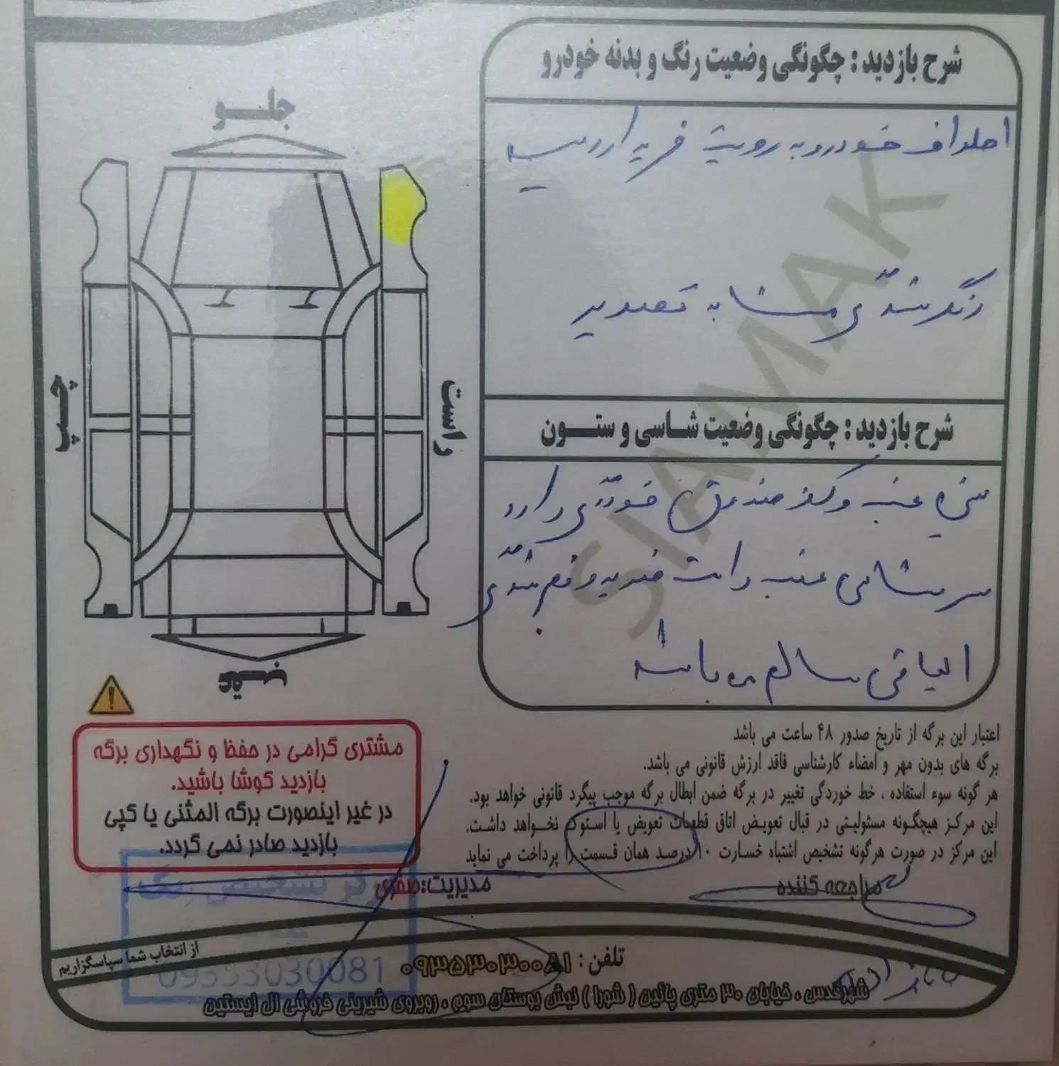 پژو پارس سال - 1396