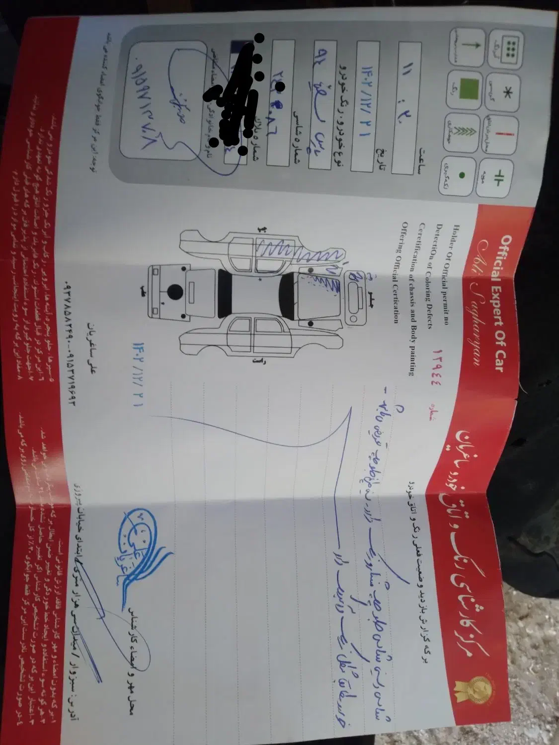 پژو پارس سال - 1394