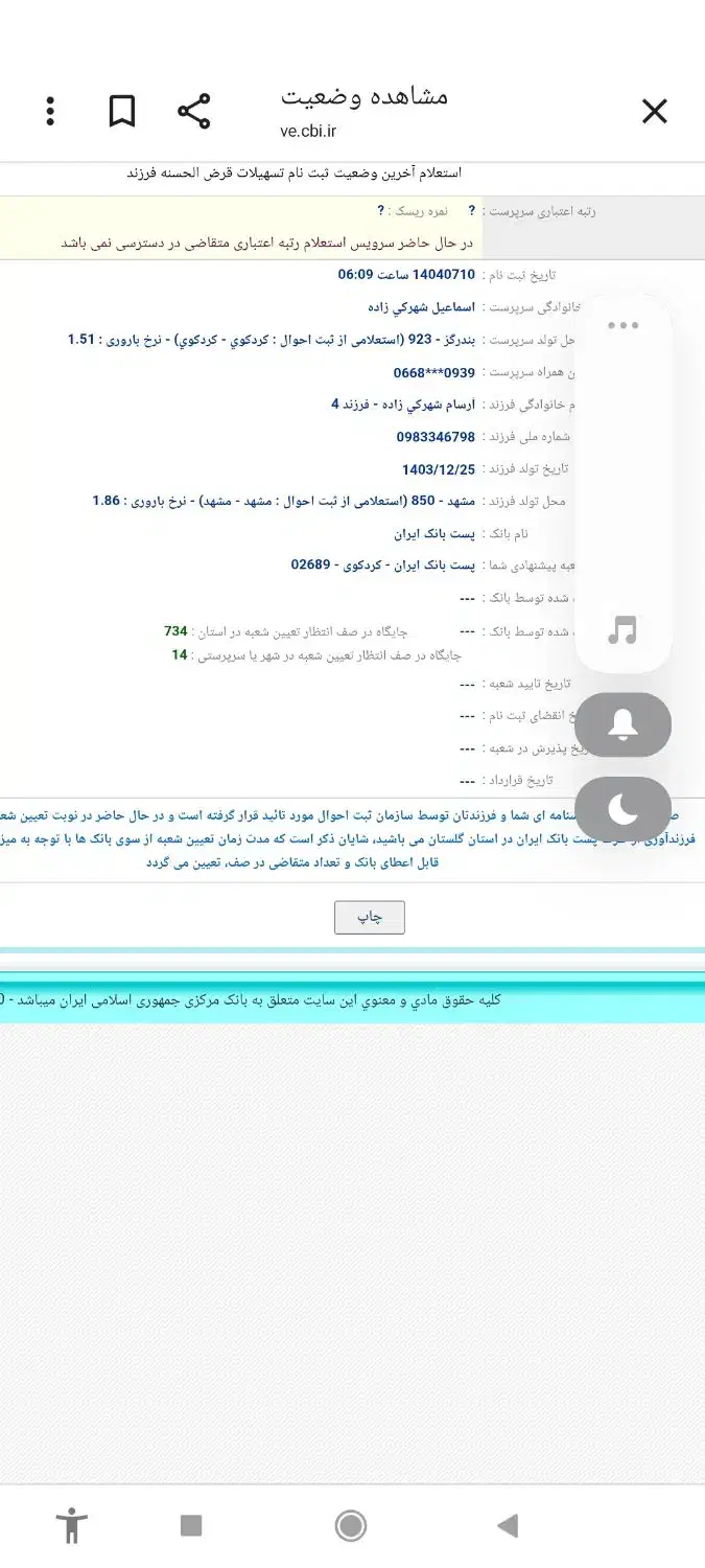 سمند سورن پلاس تاکسی دوگانه سوز - 1404