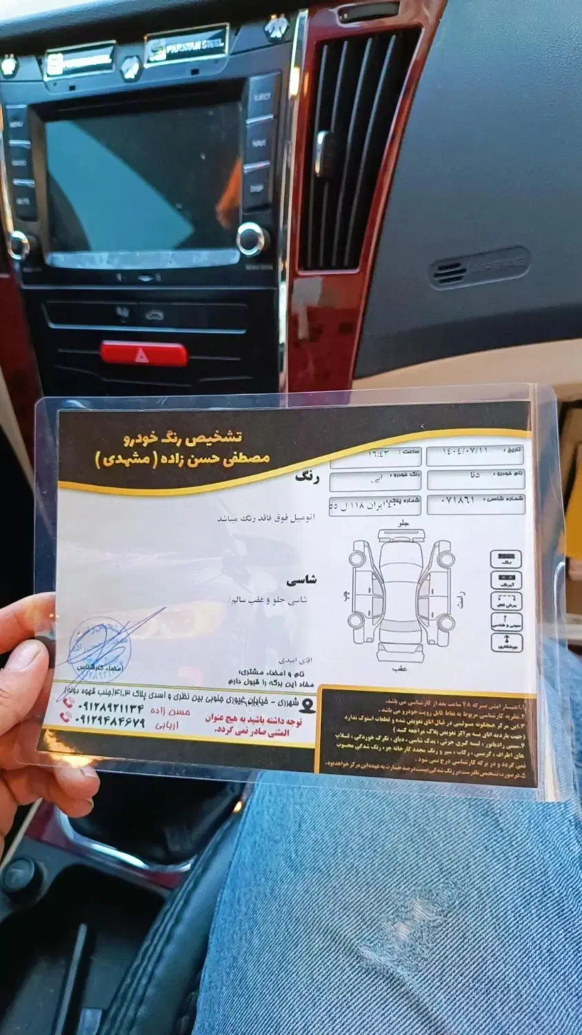 دنا پلاس تیپ ۲ سانروف ۴ ایربگ - 1397
