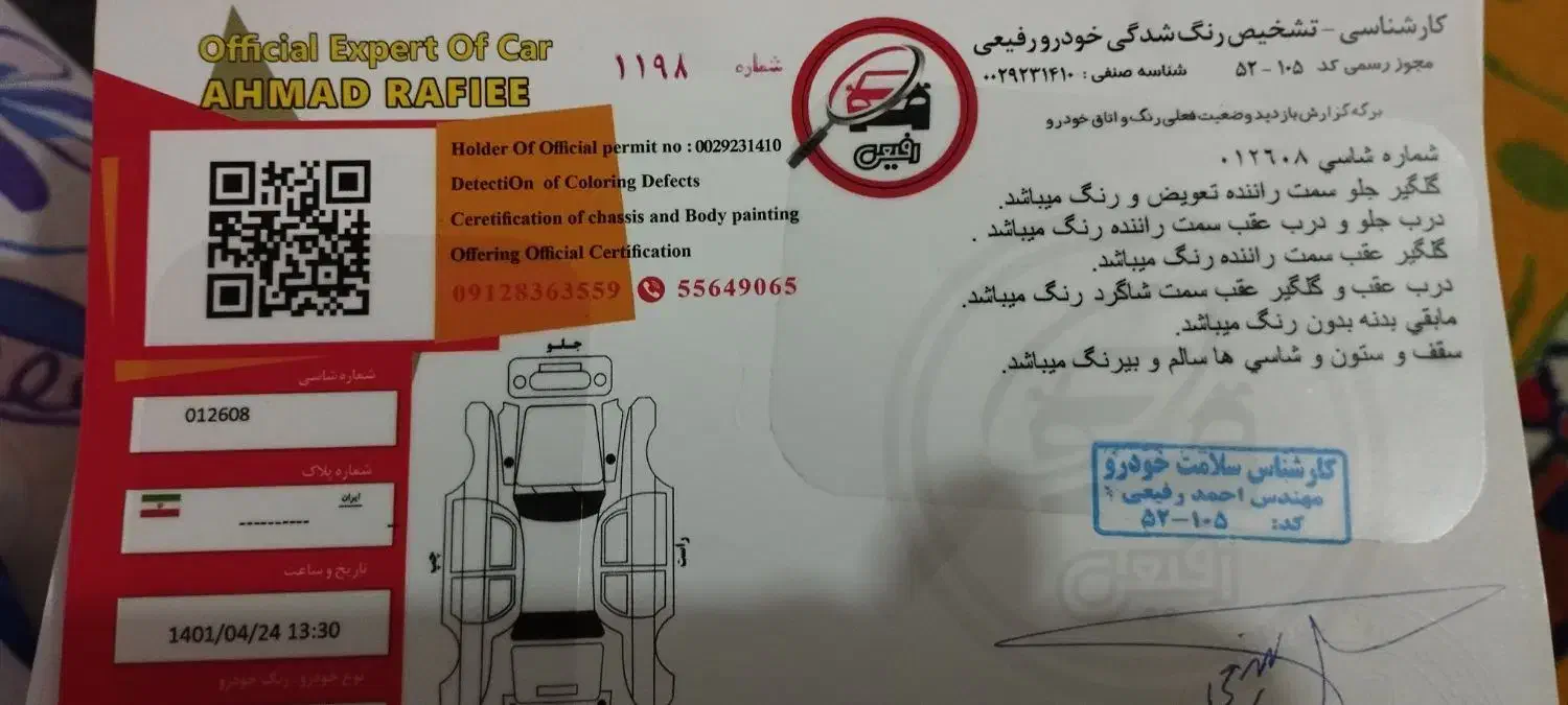 پژو 206 تیپ 2 - 1387