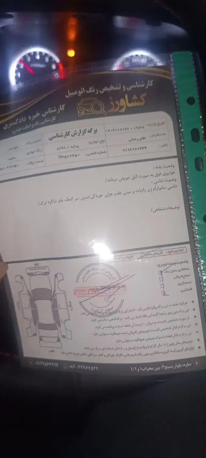 پراید 131 SE - 1396