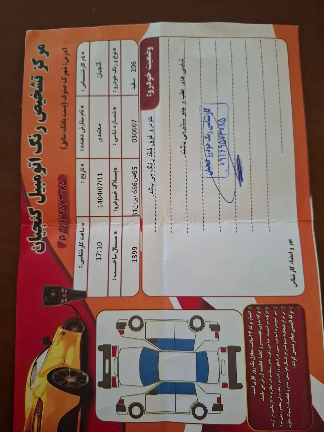 پژو 206 تیپ 2 - 1399
