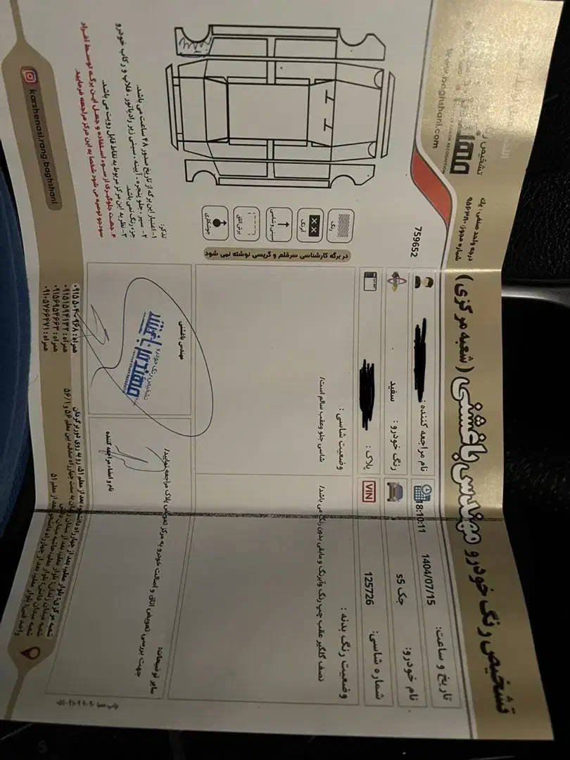 جک S5 اتوماتیک - 1395