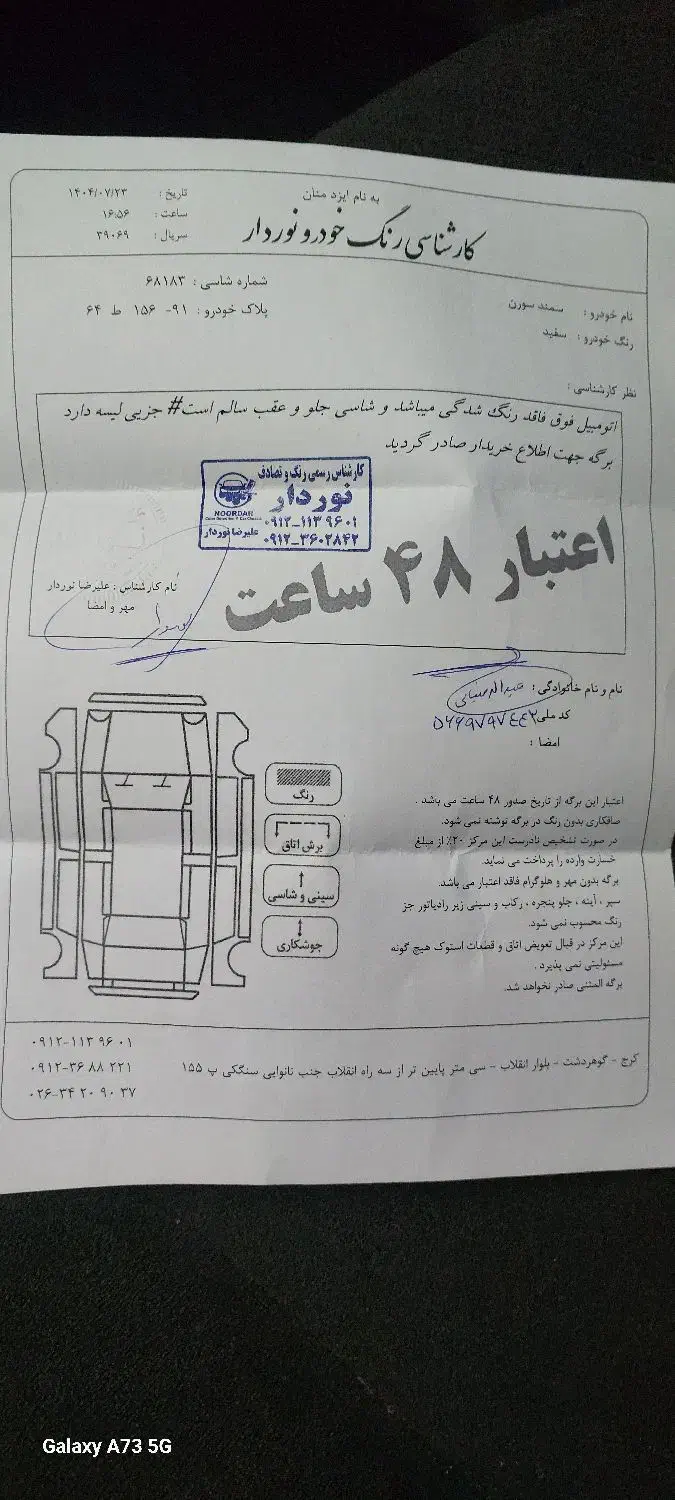 سمند سورن پلاس تاکسی دوگانه سوز - 1403