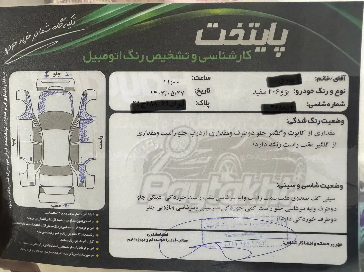 پژو 206 تیپ 2 - 1389