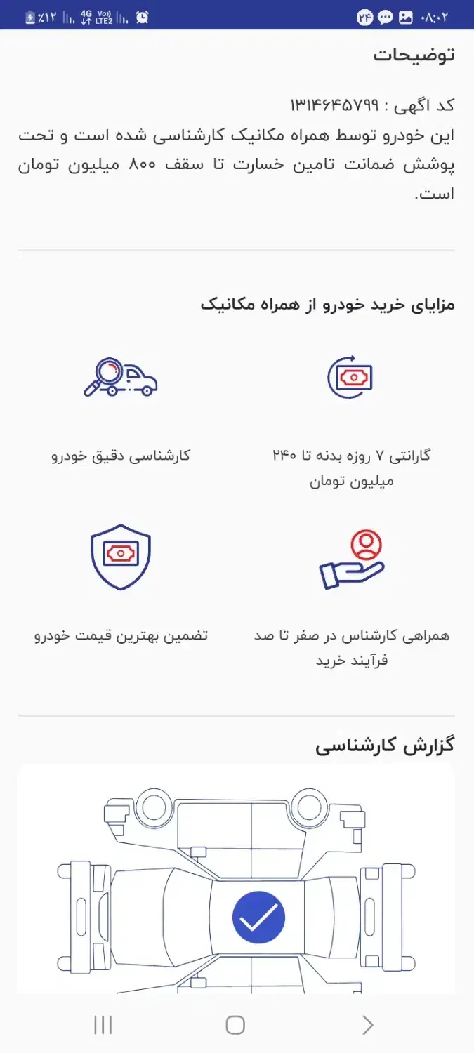 سمند سورن پلاس تاکسی دوگانه سوز - 1402