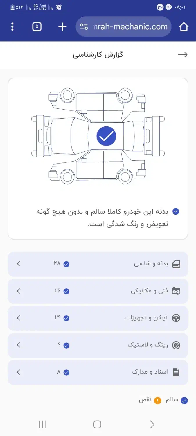 سمند سورن پلاس تاکسی دوگانه سوز - 1402