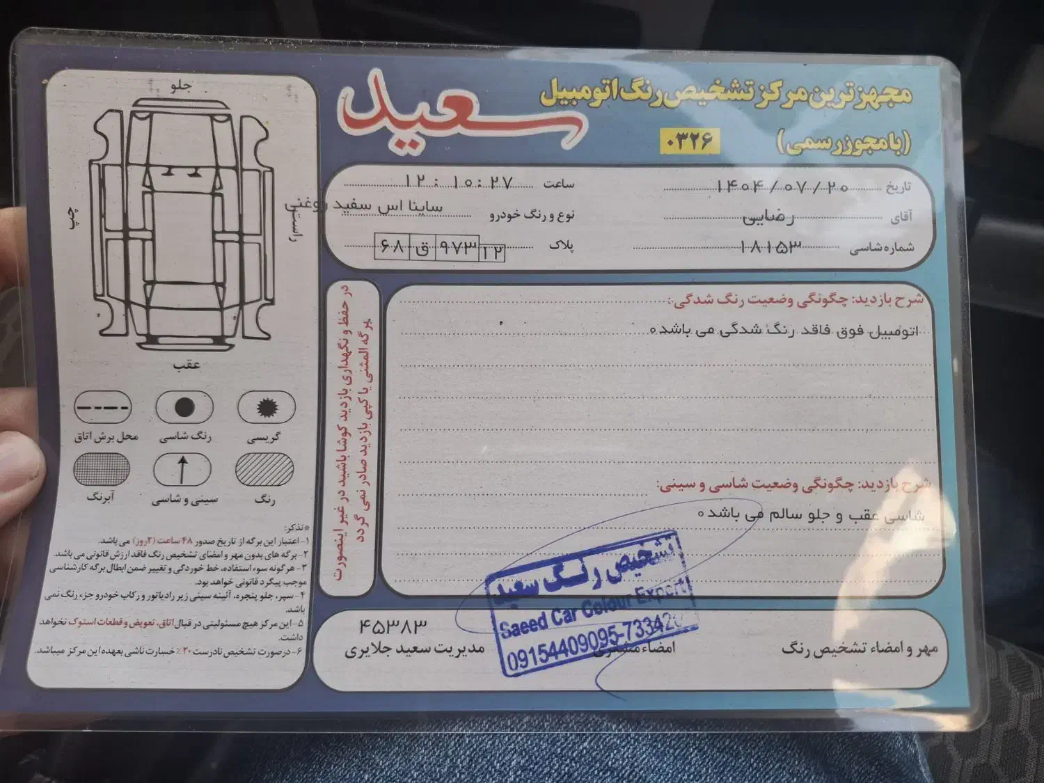 ساینا S دنده‌ای دوگانه سوز - 1402