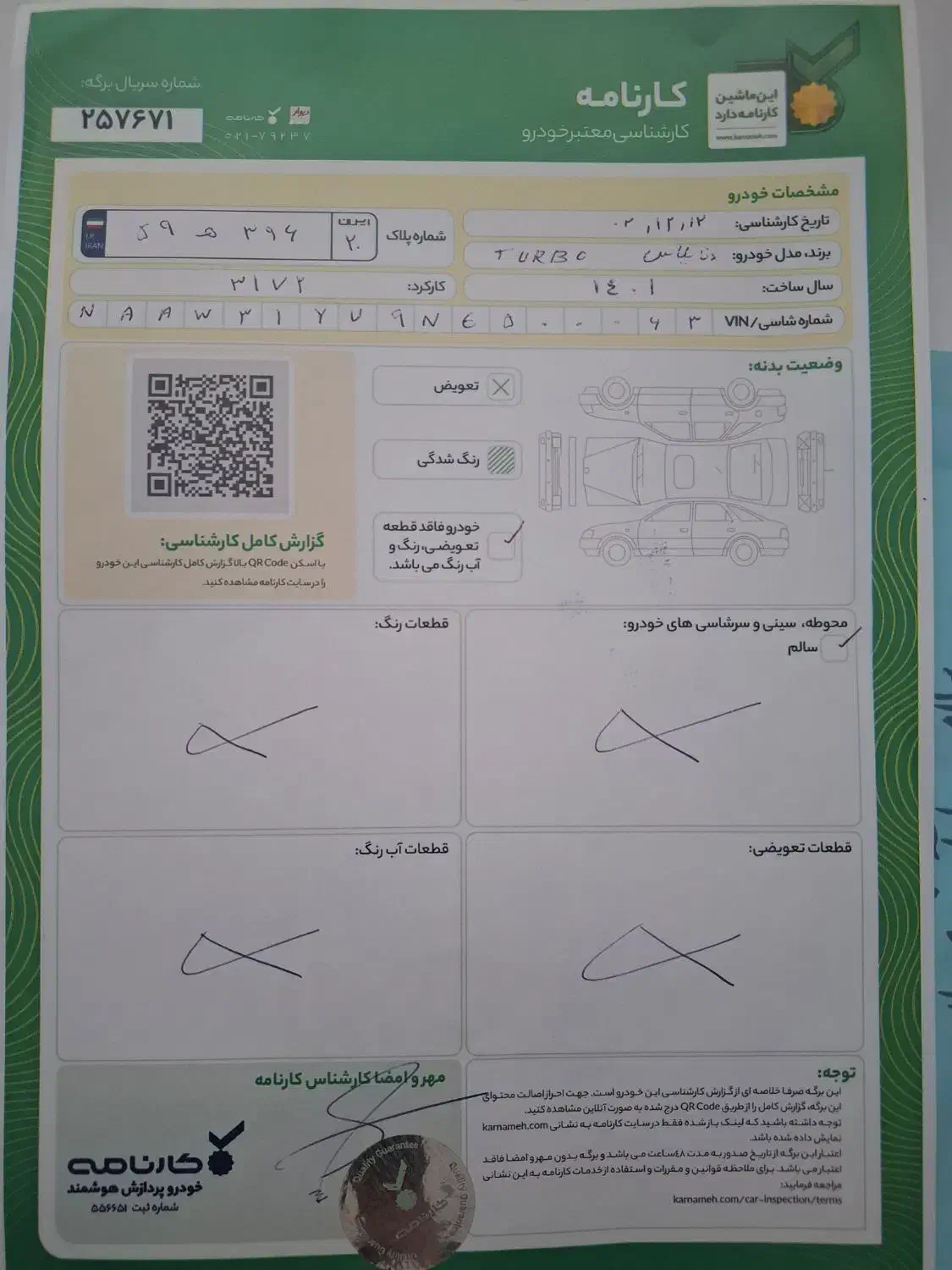 دنا پلاس توربو 6 دنده - 1401