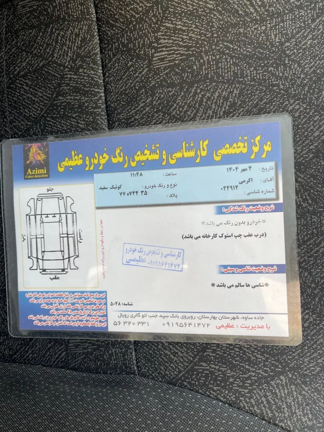 کوییک S پایه - 1401