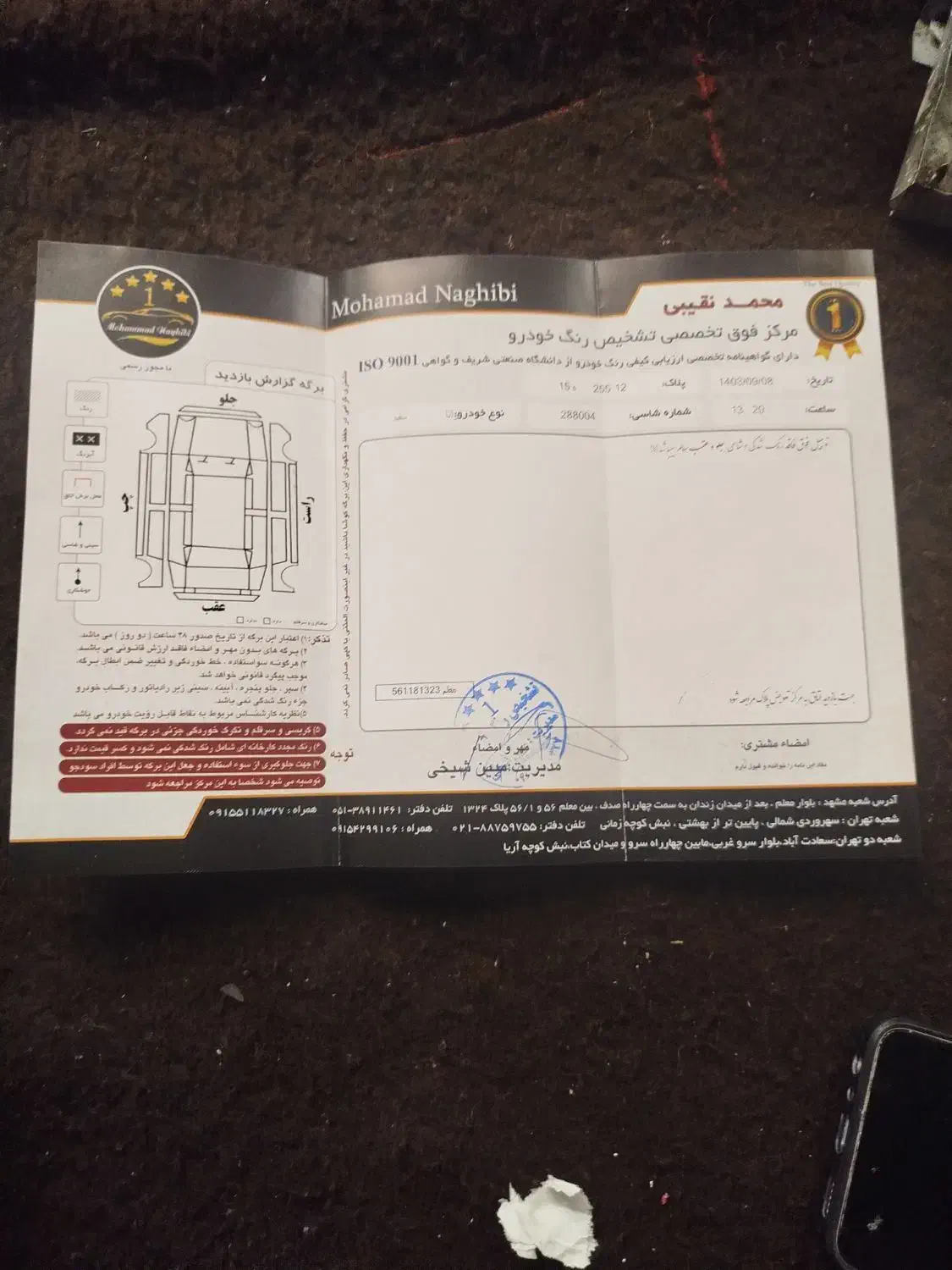 خودرو رانا، پلاس آگهی ann_20762645