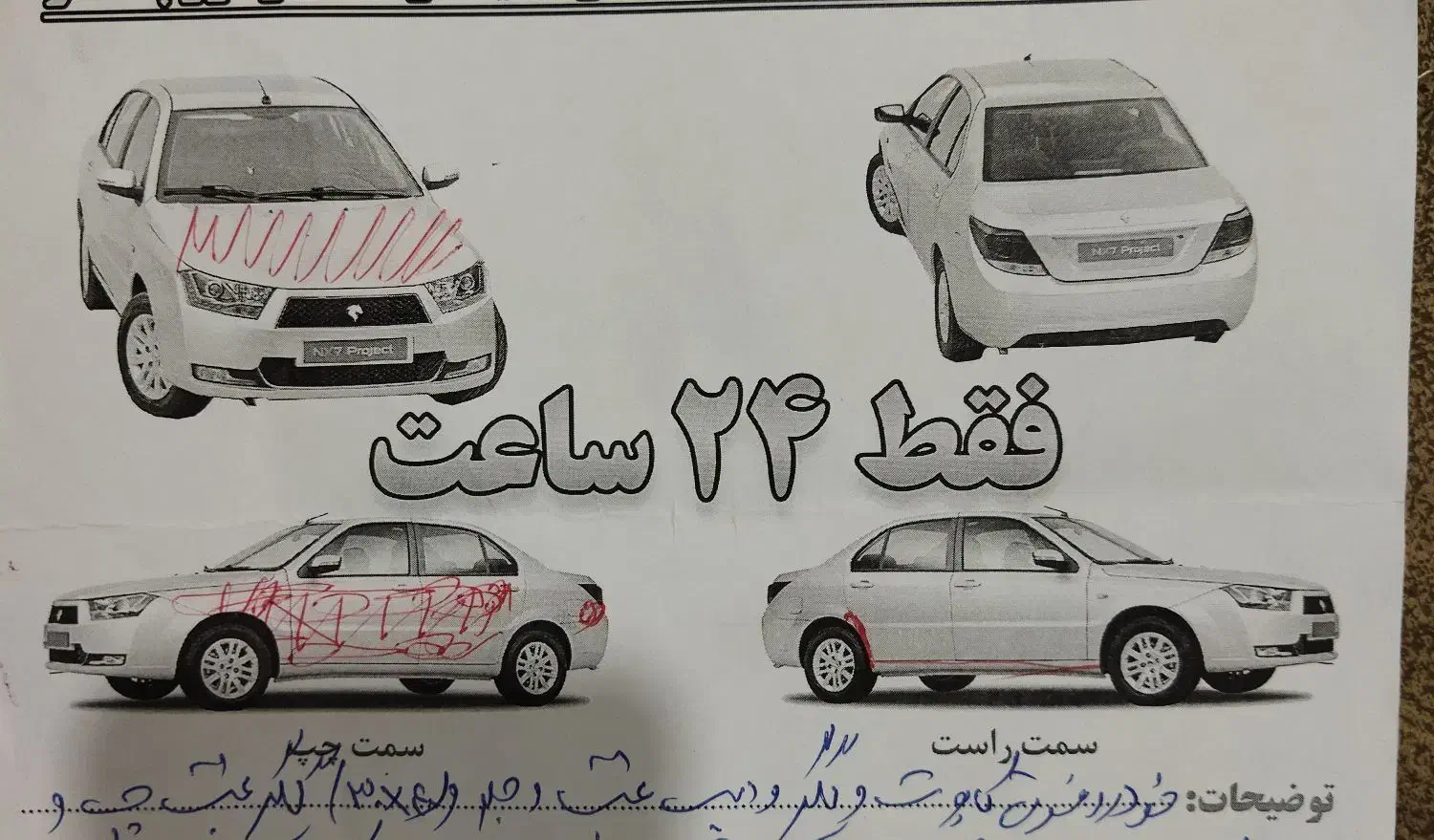 پژو 206 تیپ 2 - 1390