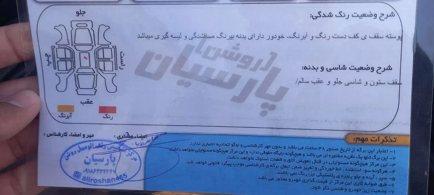 پژو ۲۰۶ صندوق دار v1 - 1390