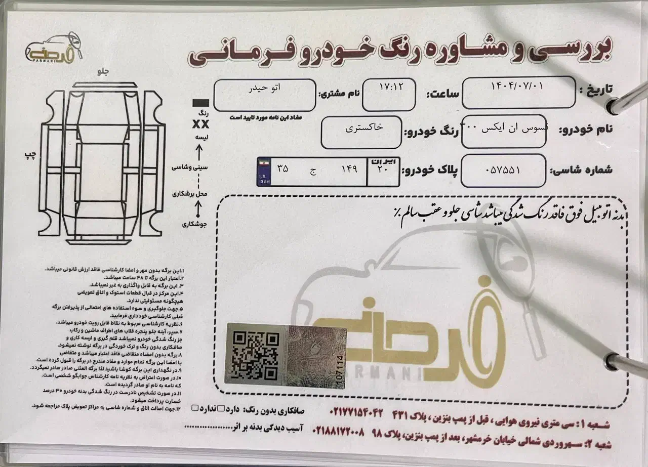 لکسوس NX هیبرید 300H Fsport - 2017