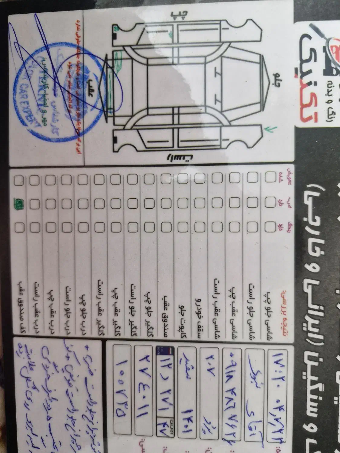 پژو 207 پانوراما دنده‌ای - 1401