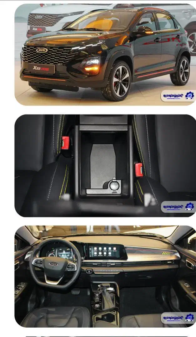 ام وی ام X33 جدید اتوماتیک - 1402