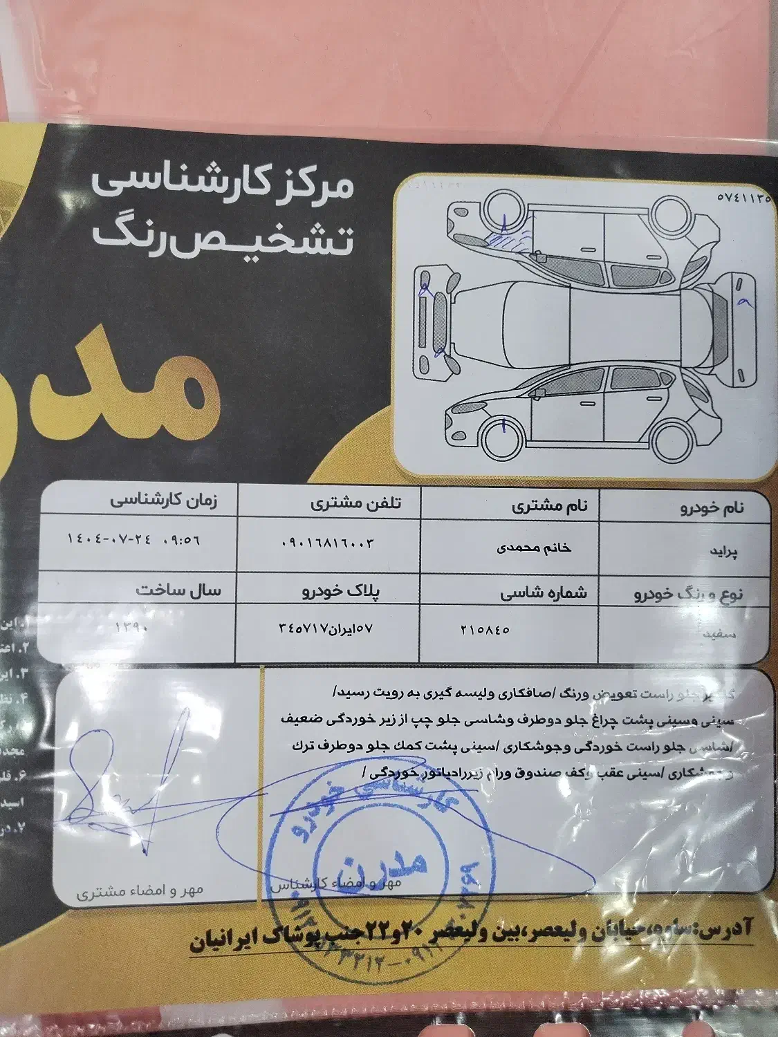 خودرو پراید، 131 آگهی ann_20763177