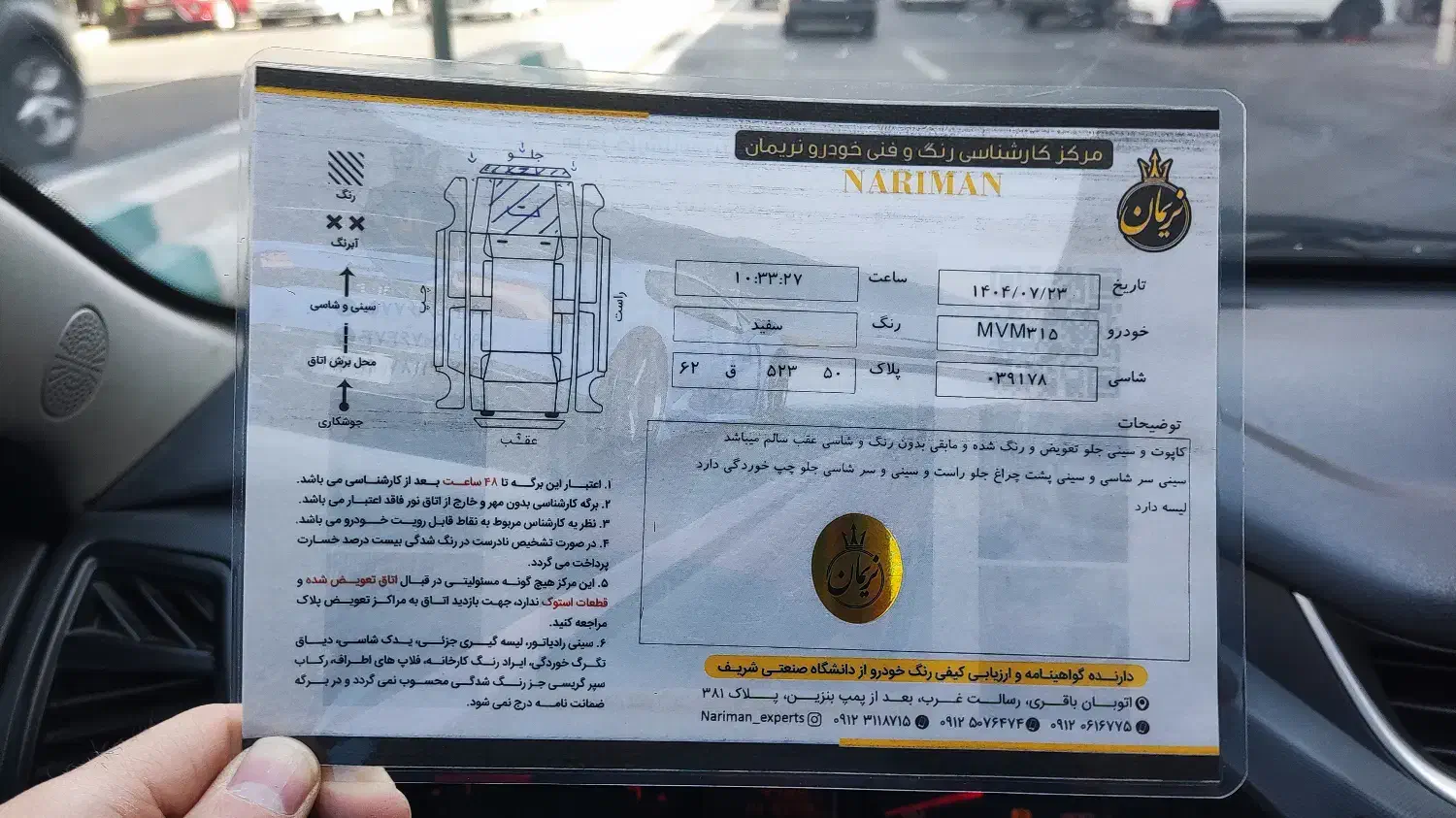 ام وی ام 315 هاچ بک اسپرت اکسلنت - 1395