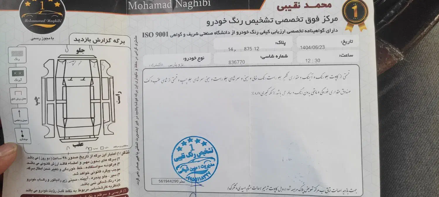 پژو پارس XU7ساده - 1396
