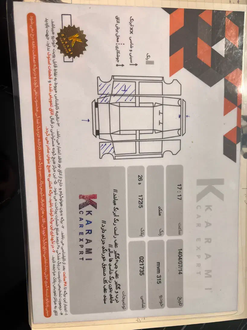 ام وی ام 315 هاچ بک اسپرت اکسلنت - 1393