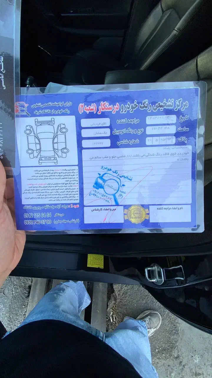 جک S5 اتوماتیک - 1396