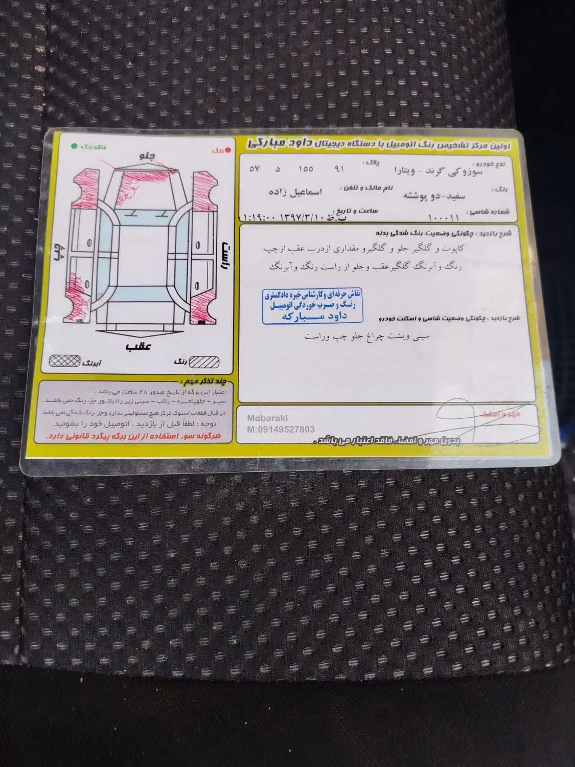 سوزوکی ویتارا دنده‌ای وارداتی - 2007