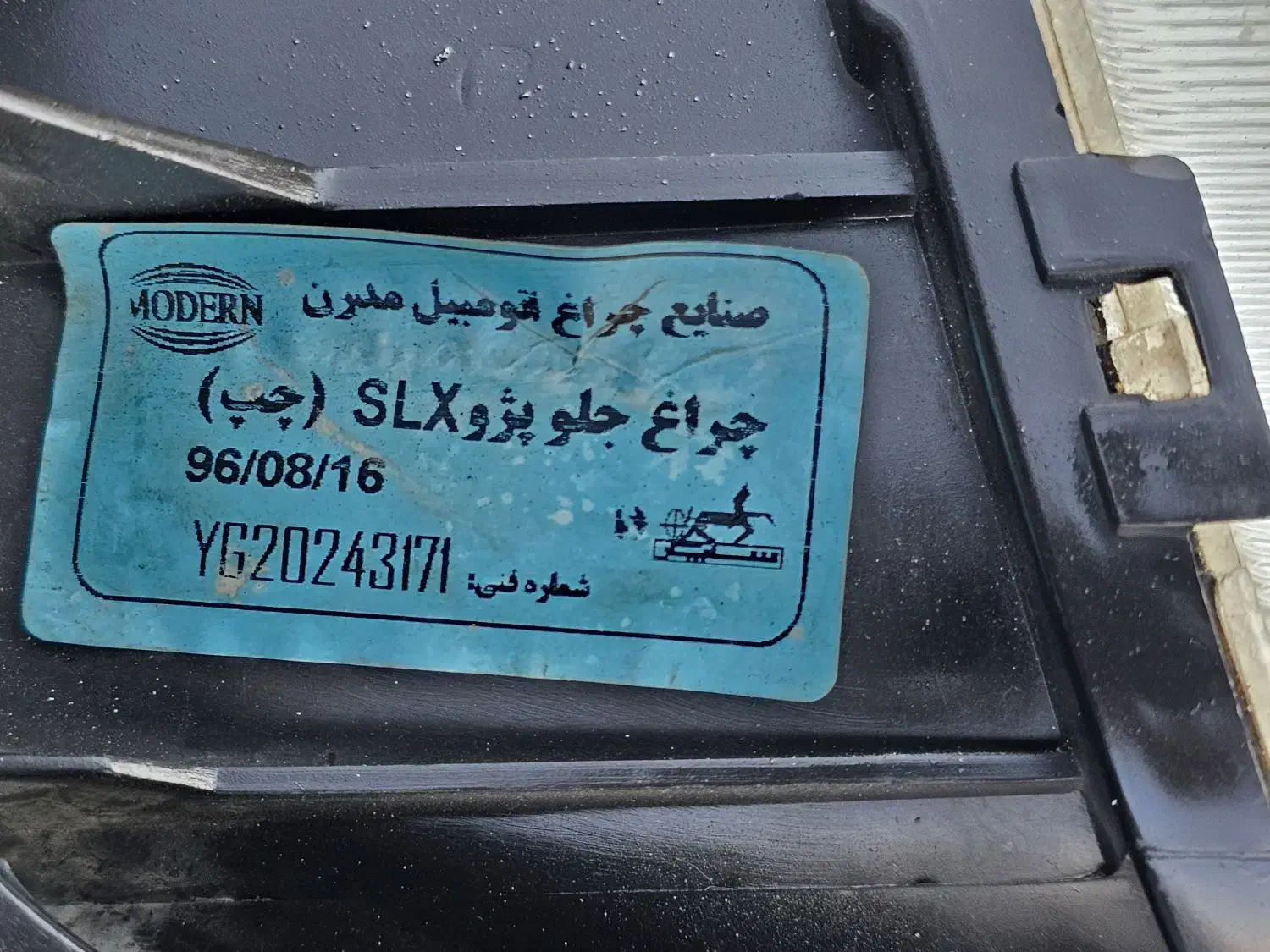 پژو 405 SLX بنزینی TU5 - 1396