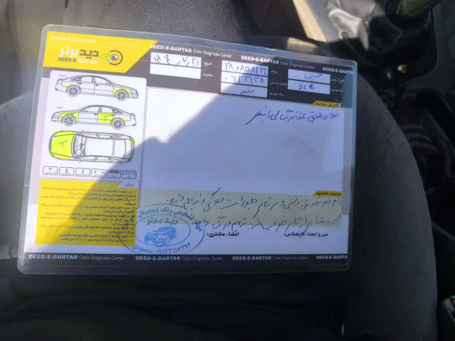 پژو 405 SLX بنزینی TU5 - 1396