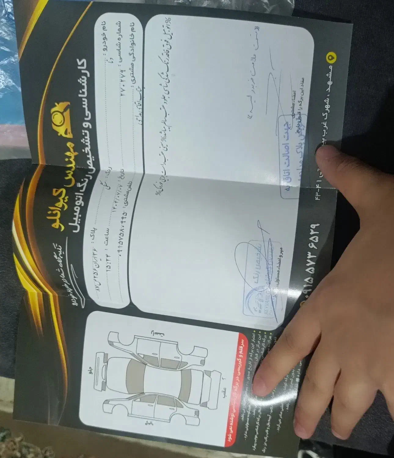 دنا پلاس ۵ دنده EF7 - 1399