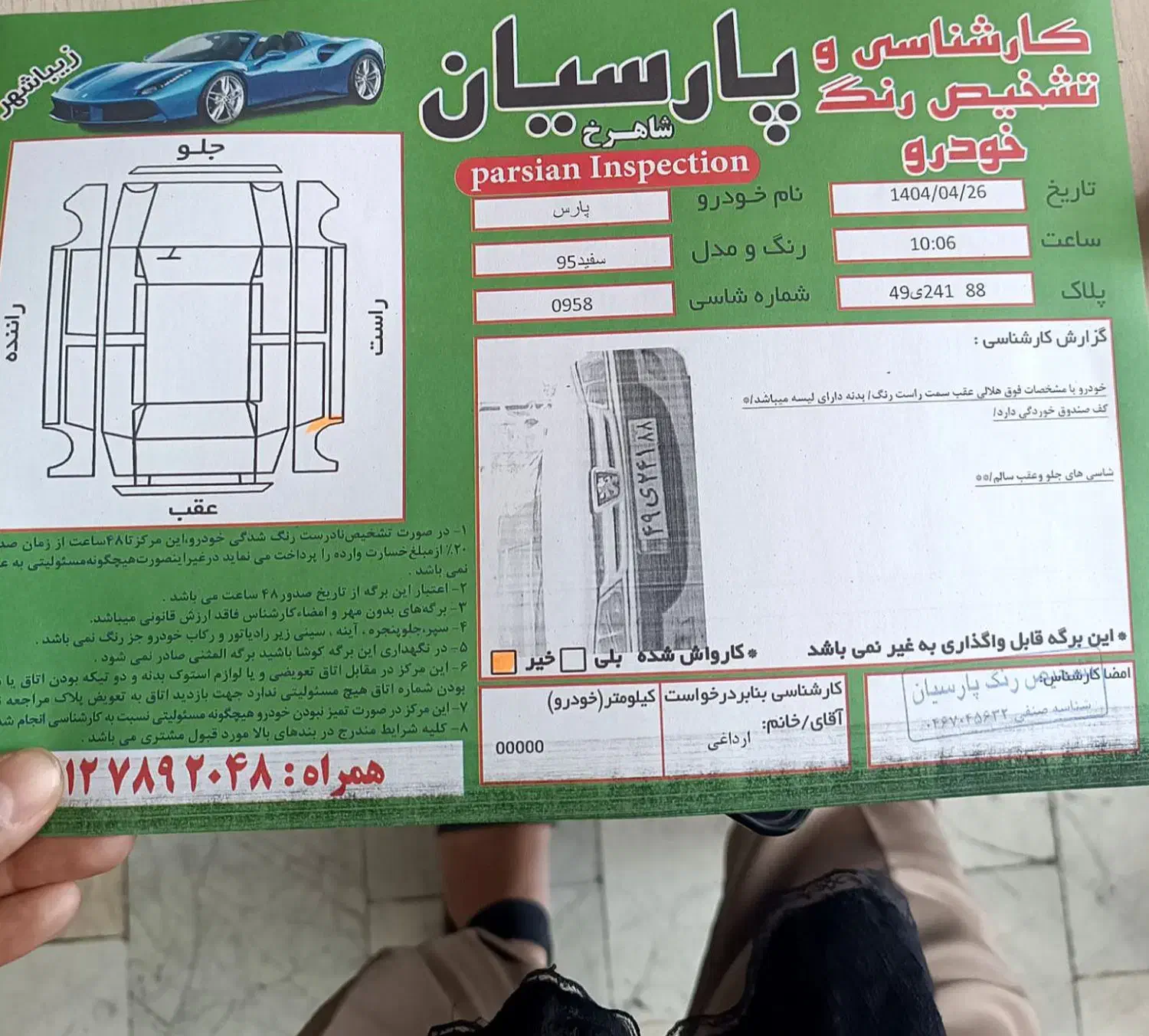 پژو پارس دوگانه سوز - 1395
