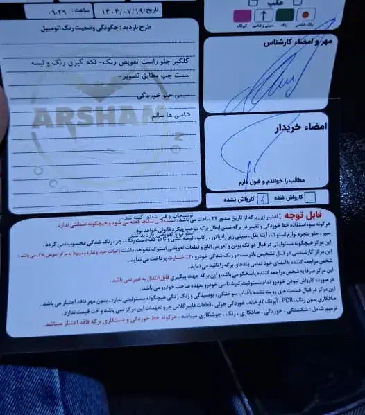 رانا پلاس سقف فلز - 1400
