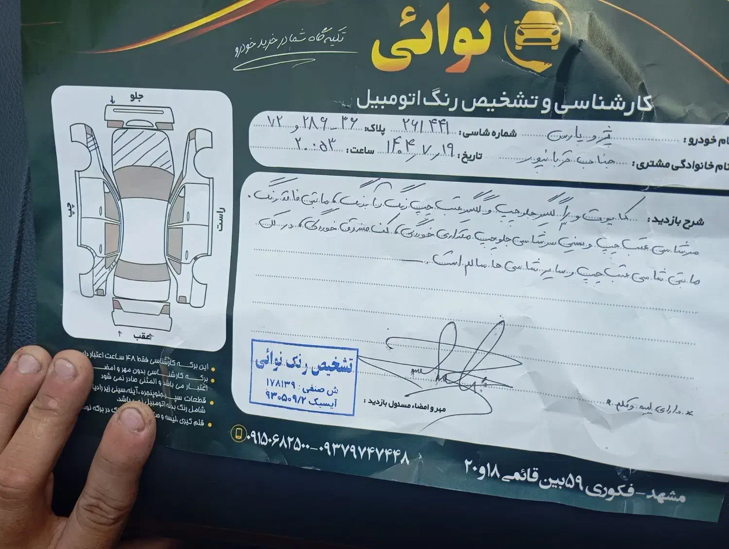 پژو پارس سال - 1402