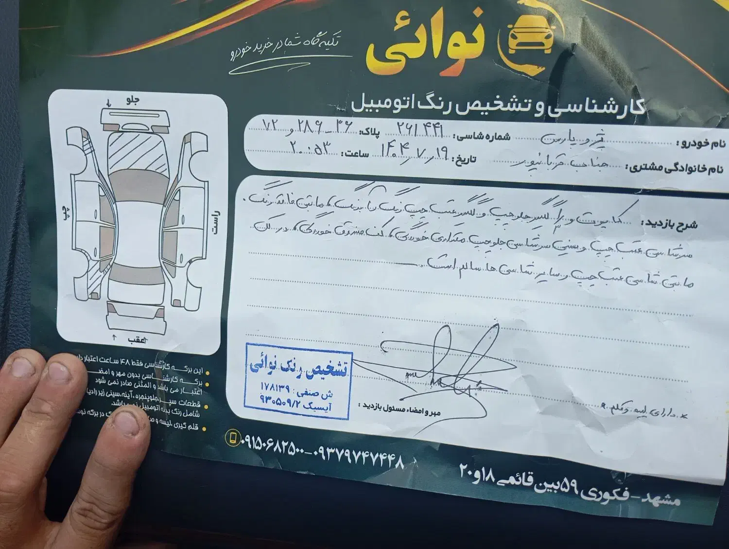 پژو پارس سال - 1402