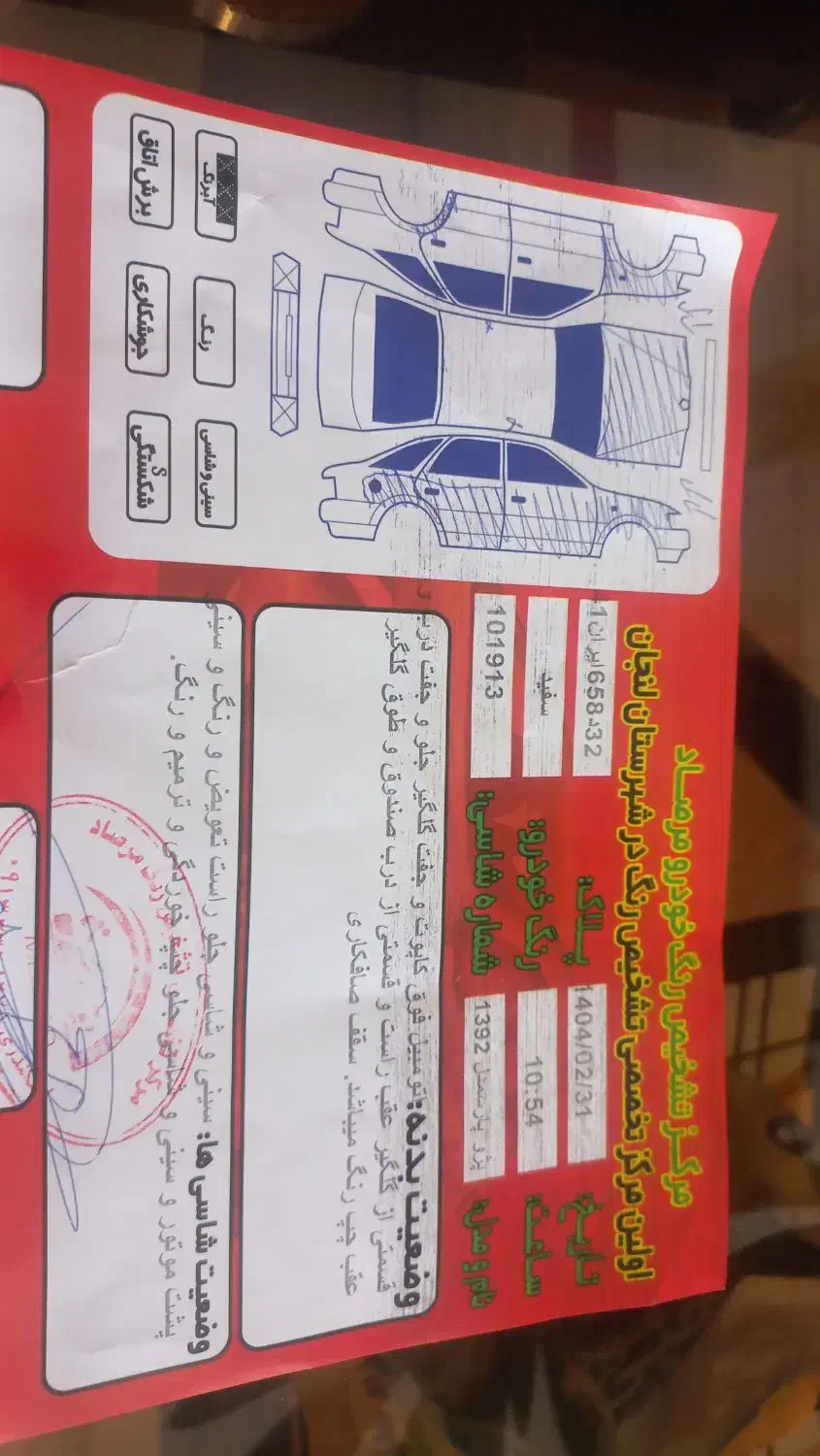 خودرو پژو، پارس آگهی ann_20764778