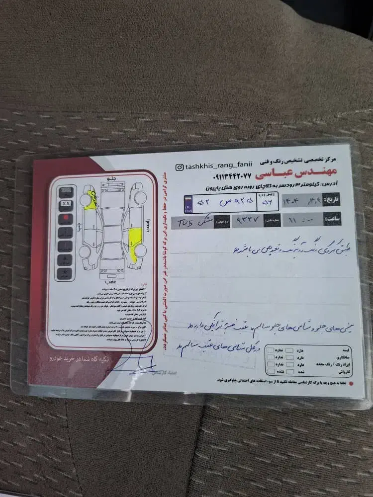 پژو 405 SLX بنزینی TU5 - 1394
