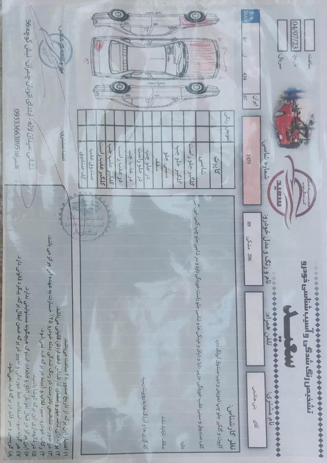 پژو 206 تیپ 2 - 1389