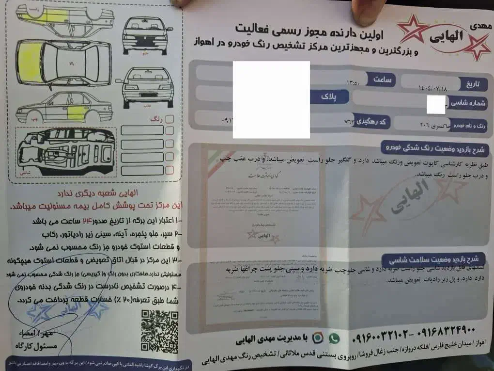 پژو 206 تیپ 5 - 1396