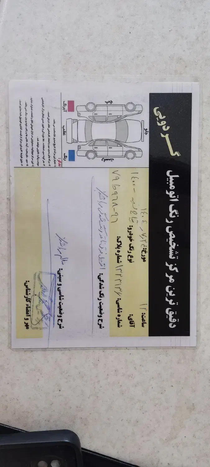 تیبا 2 EX رینگ آلومینیومی - 1400