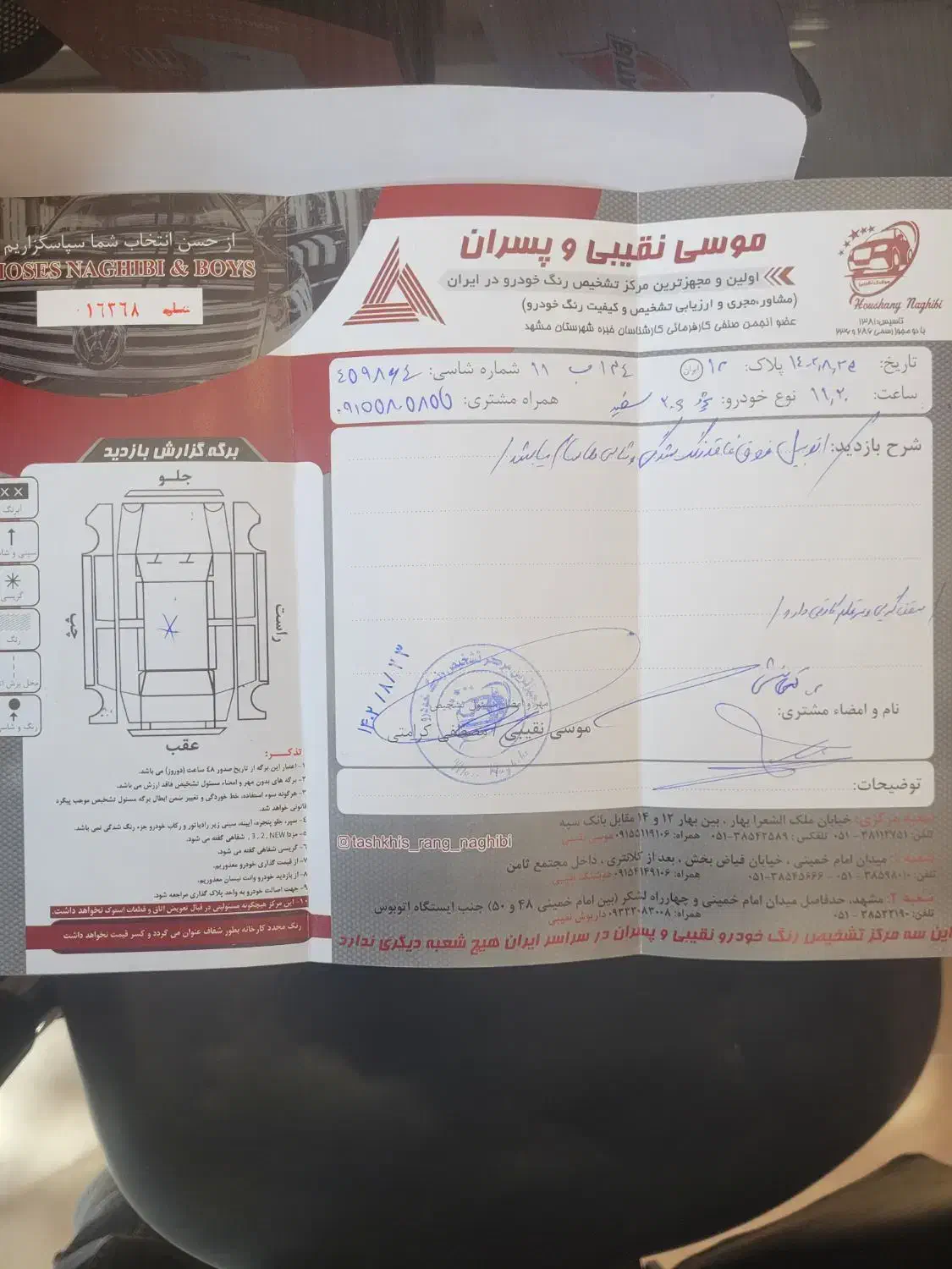 پژو 206 تیپ 2 - 1400