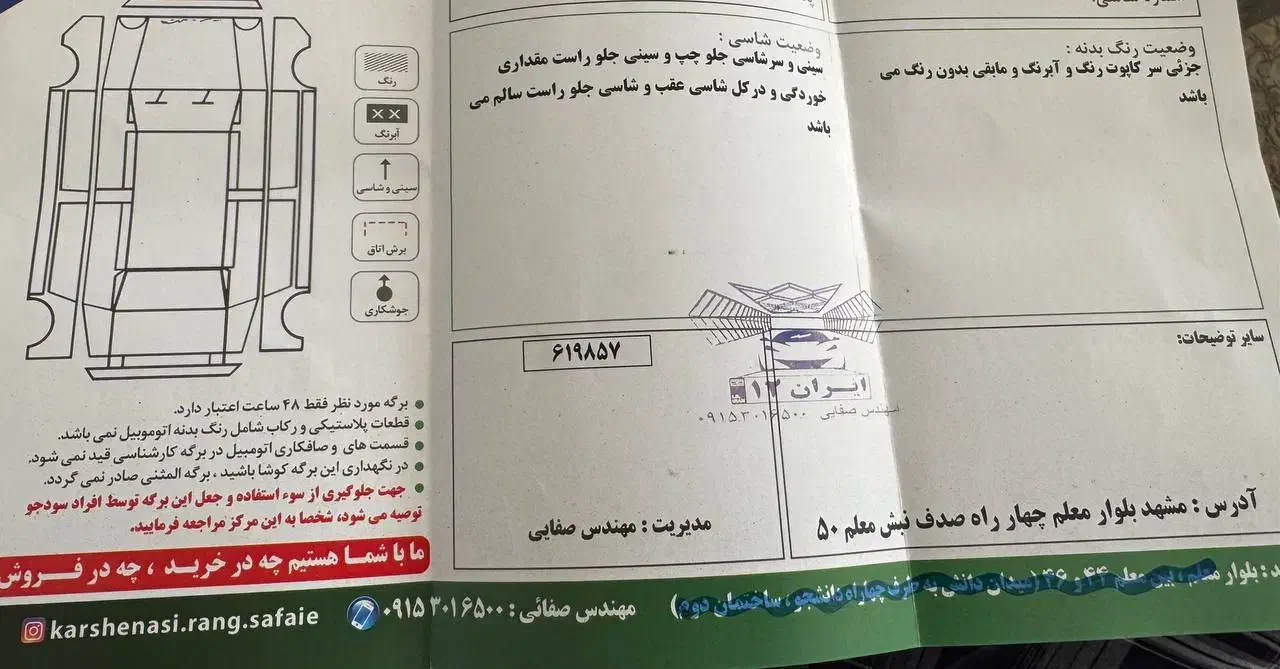 پژو 206 تیپ 2 - 1397
