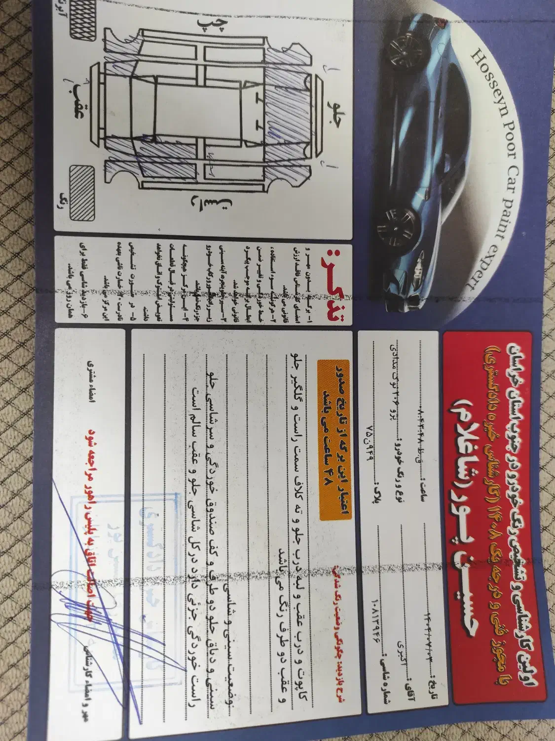 پژو 206 تیپ 2 - 1385